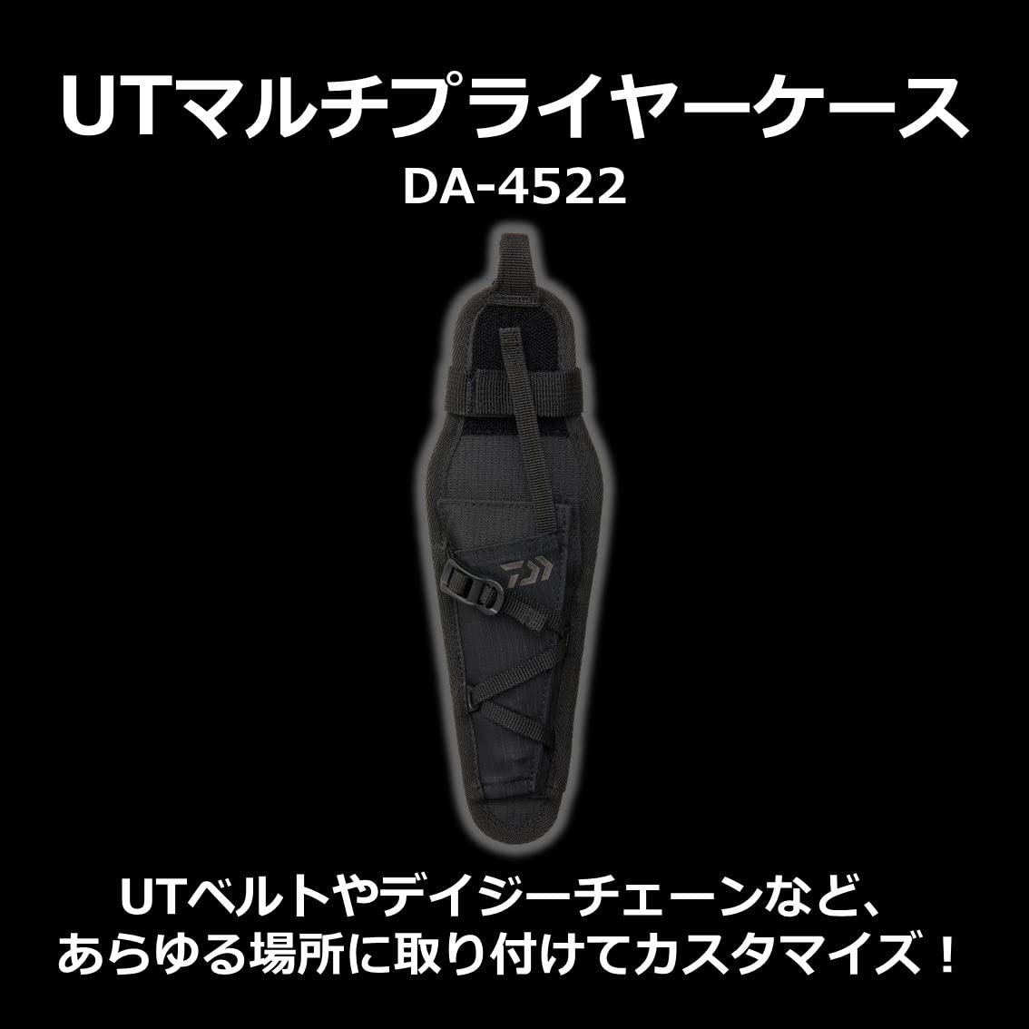Amazon | ダイワ(DAIWA) UTマルチプライヤーケース DA-4522 ブラック